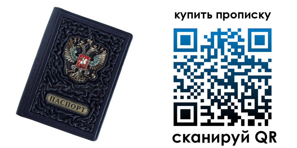 временная регистрация недорого в Полевском