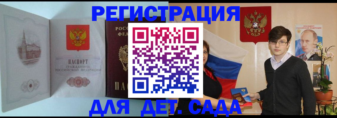 прописка для школы в Полевском