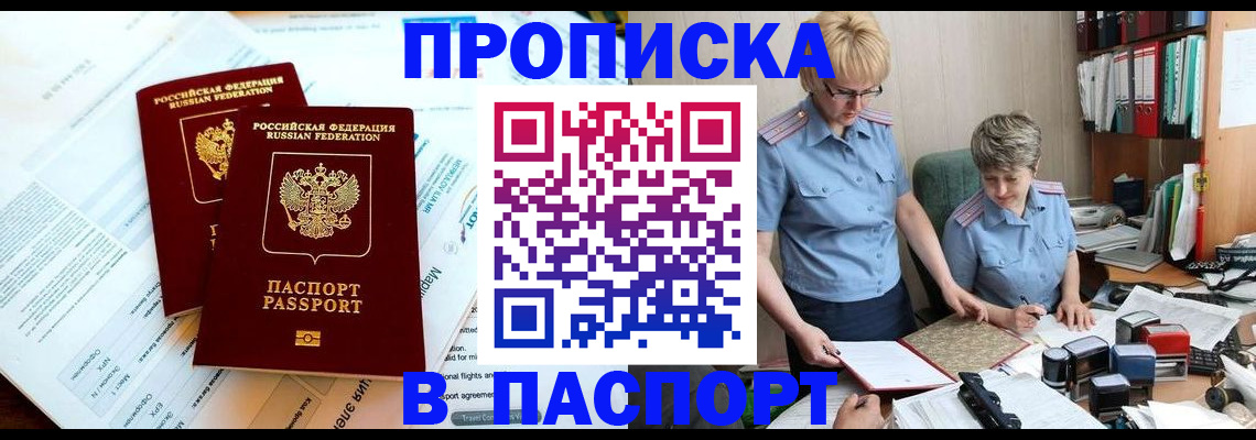 где прописаться в Полевском