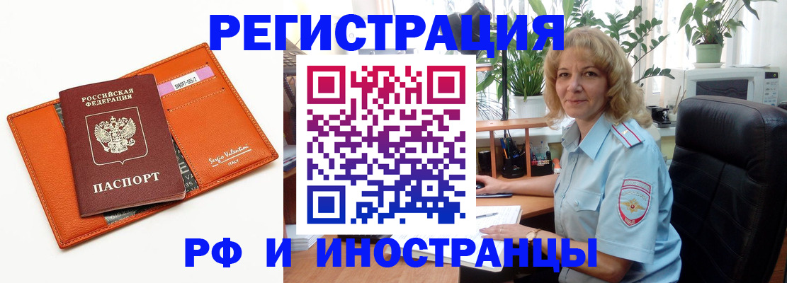 временная регистрация для школы в Полевском