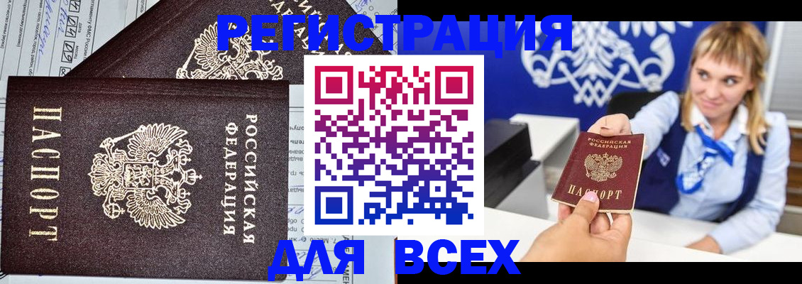 временная регистрация в Полевском