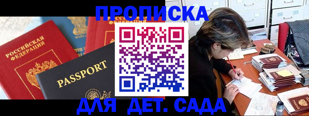 прописка 2025 в Полевском