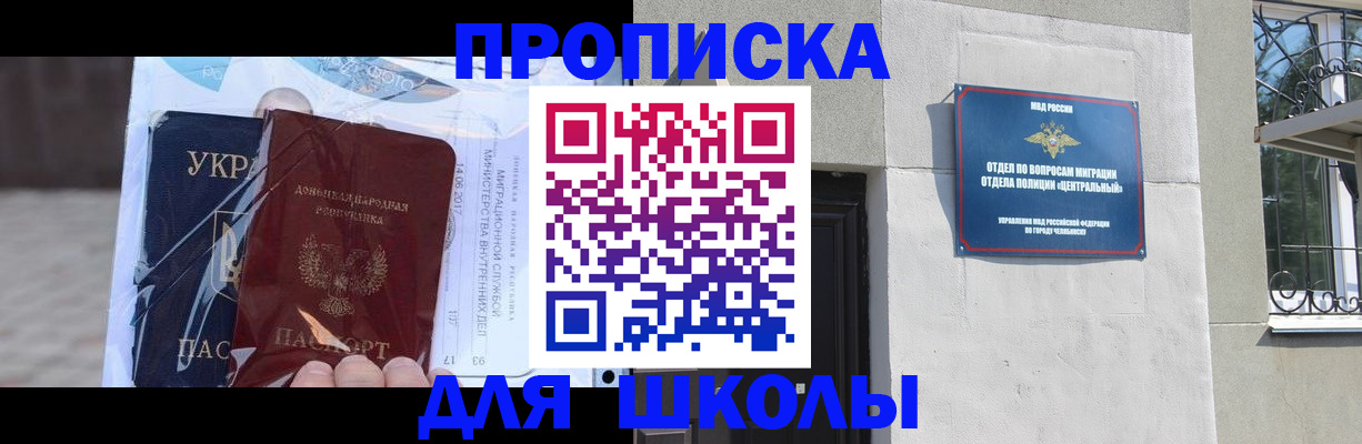 прописка иностранных граждан в Полевском