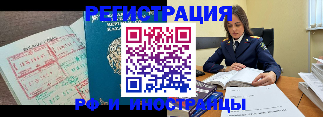 временная регистрация для всех в Полевском